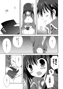 Page 8 of Kairaku o Musaboru Dake no Koui