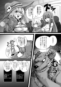 Page 23 of Bessatsu Comic Unreal Tensei Shitara H na Mamono datta Ken Vol. 2