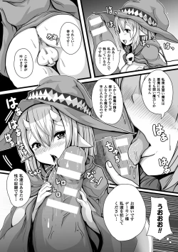 Page 26 of Bessatsu Comic Unreal Tensei Shitara H na Mamono datta Ken Vol. 2