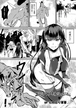 Page 52 of Bessatsu Comic Unreal Tensei Shitara H na Mamono datta Ken Vol. 2