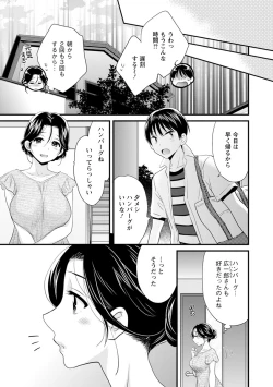 Page 102 of Okonomi no Mama!