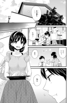 Page 104 of Okonomi no Mama!