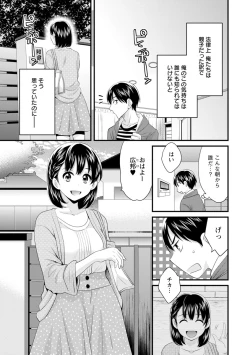 Page 10 of Okonomi no Mama!