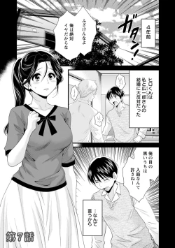 Page 120 of Okonomi no Mama!