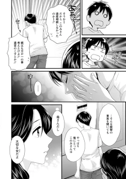 Page 125 of Okonomi no Mama!