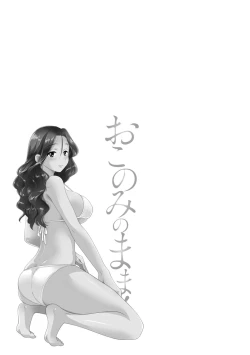 Page 156 of Okonomi no Mama!