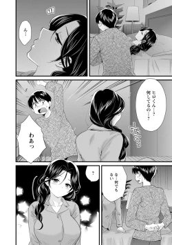 Page 159 of Okonomi no Mama!
