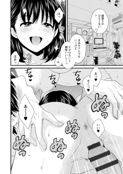 Page 17 of Okonomi no Mama!