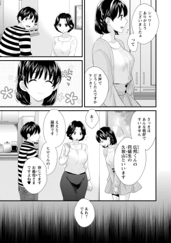 Page 24 of Okonomi no Mama!