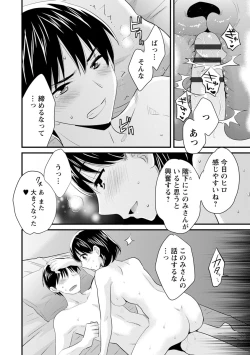 Page 35 of Okonomi no Mama!