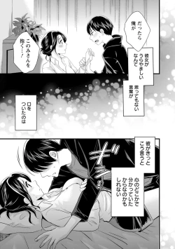 Page 52 of Okonomi no Mama!