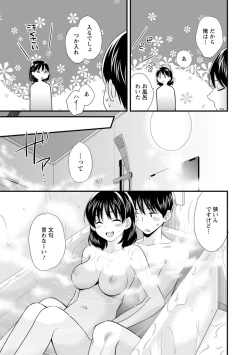 Page 68 of Okonomi no Mama!