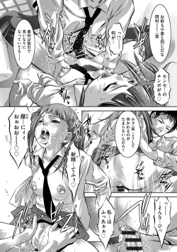 Page 85 of Seijuu Kyoushi