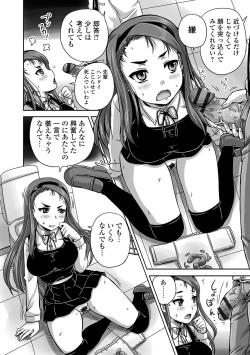 Page 111 of Midara ni Dasukara Jitto Mitetene