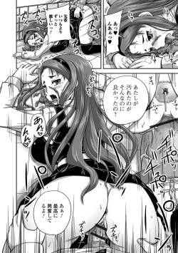 Page 115 of Midara ni Dasukara Jitto Mitetene