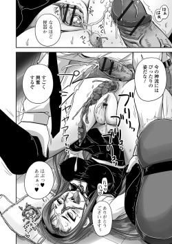 Page 121 of Midara ni Dasukara Jitto Mitetene