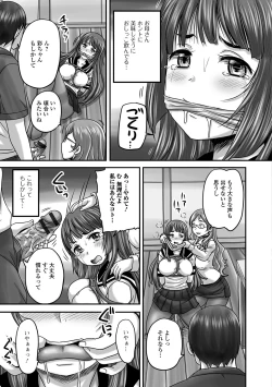 Page 182 of Midara ni Dasukara Jitto Mitetene