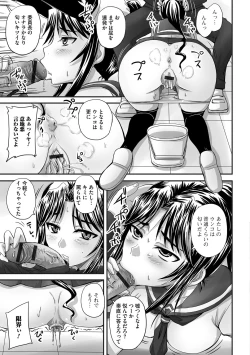 Page 52 of Midara ni Dasukara Jitto Mitetene