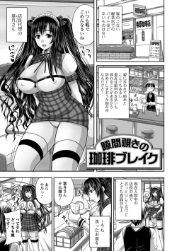 Page 80 of Midara ni Dasukara Jitto Mitetene