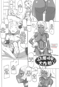 Page 24 of Futahime