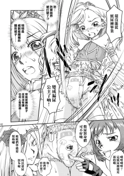Page 3 of Elf no Himekishi ga Sotsugyou dekite Iru Hazu ga Nai