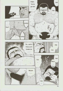 Page 100 of otoko-dosukoi 1