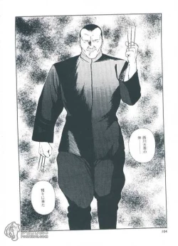 Page 106 of otoko-dosukoi 1