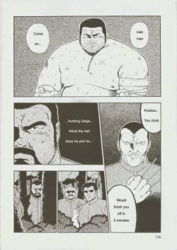 Page 108 of otoko-dosukoi 1