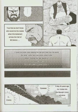 Page 220 of otoko-dosukoi 1