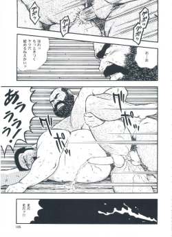 Page 107 of otoko-dosukoi 2