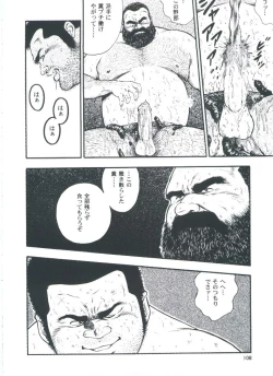 Page 110 of otoko-dosukoi 2