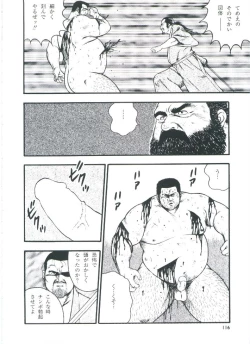 Page 118 of otoko-dosukoi 2