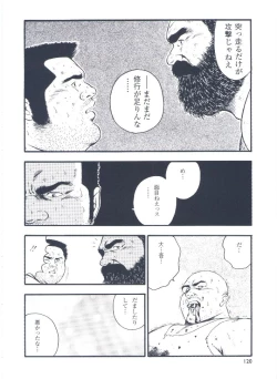 Page 122 of otoko-dosukoi 2
