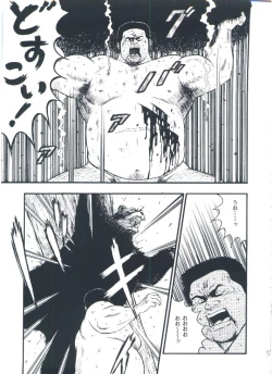 Page 131 of otoko-dosukoi 2