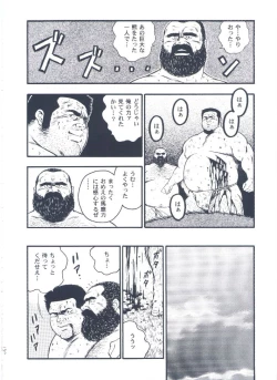 Page 132 of otoko-dosukoi 2