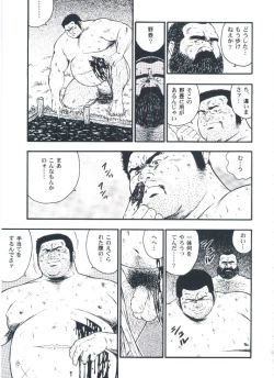 Page 133 of otoko-dosukoi 2