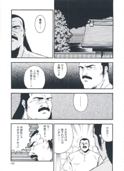 Page 137 of otoko-dosukoi 2