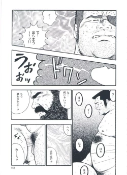 Page 153 of otoko-dosukoi 2