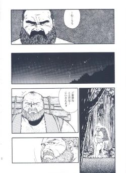 Page 168 of otoko-dosukoi 2