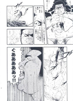 Page 178 of otoko-dosukoi 2