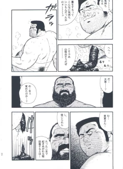 Page 188 of otoko-dosukoi 2