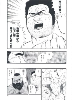 Page 189 of otoko-dosukoi 2