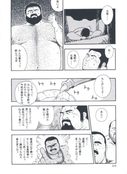 Page 212 of otoko-dosukoi 2