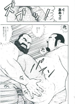 Page 219 of otoko-dosukoi 2