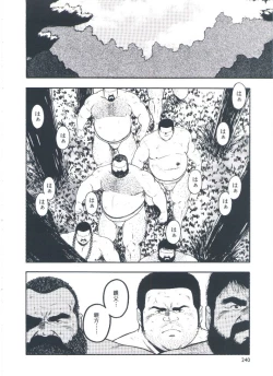 Page 242 of otoko-dosukoi 2