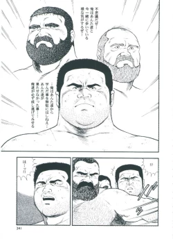 Page 243 of otoko-dosukoi 2
