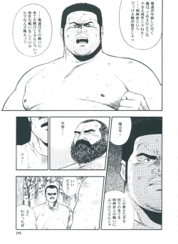 Page 247 of otoko-dosukoi 2