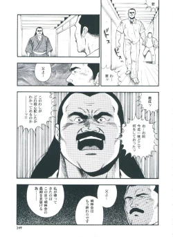 Page 251 of otoko-dosukoi 2