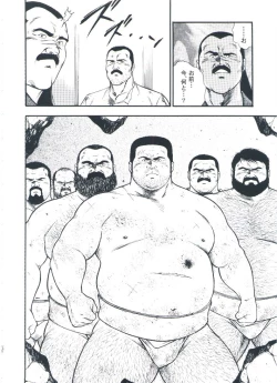 Page 252 of otoko-dosukoi 2