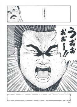 Page 254 of otoko-dosukoi 2